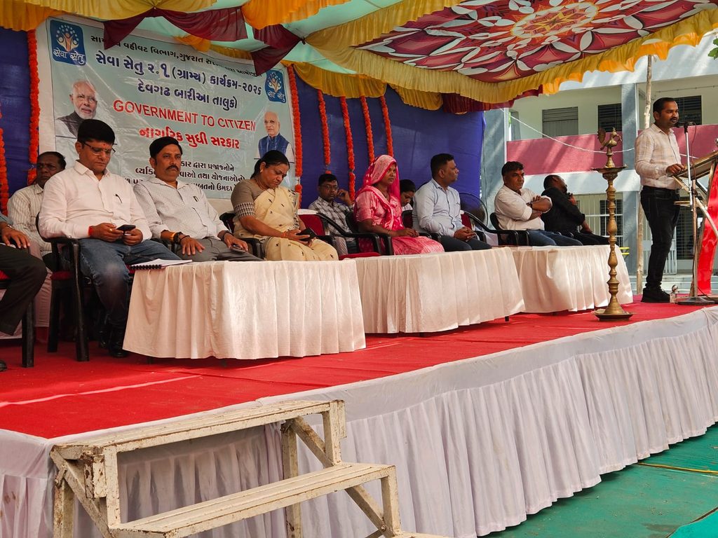 દેવગઢ બારીયાના અંતરિયાળ ફાંગીયા ગામની પ્રાથમિક શાળા ખાતે સેવાસેતુ કાર્યક્રમ યોજાયો